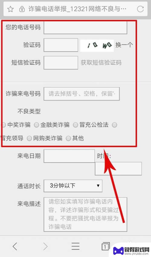 手机被人打怎么投诉 怎么举报他人泄露手机号