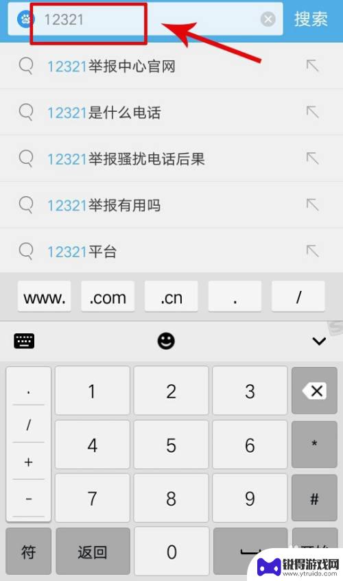 手机被人打怎么投诉 怎么举报他人泄露手机号
