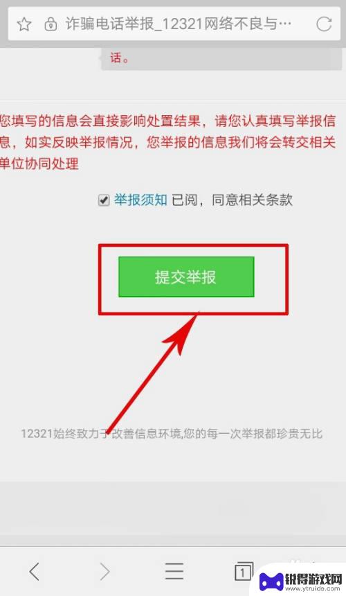 手机被人打怎么投诉 怎么举报他人泄露手机号