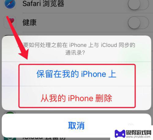 id登两个手机不想同步 用一个id帐号的两部苹果手机如何取消同步