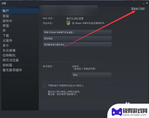 steam呗屏蔽 Steam偏好屏蔽功能怎么关闭