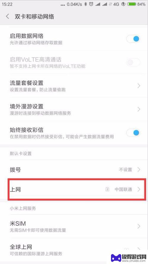 如何选择用手机流量卡 双卡手机如何设置只有一张卡使用流量上网