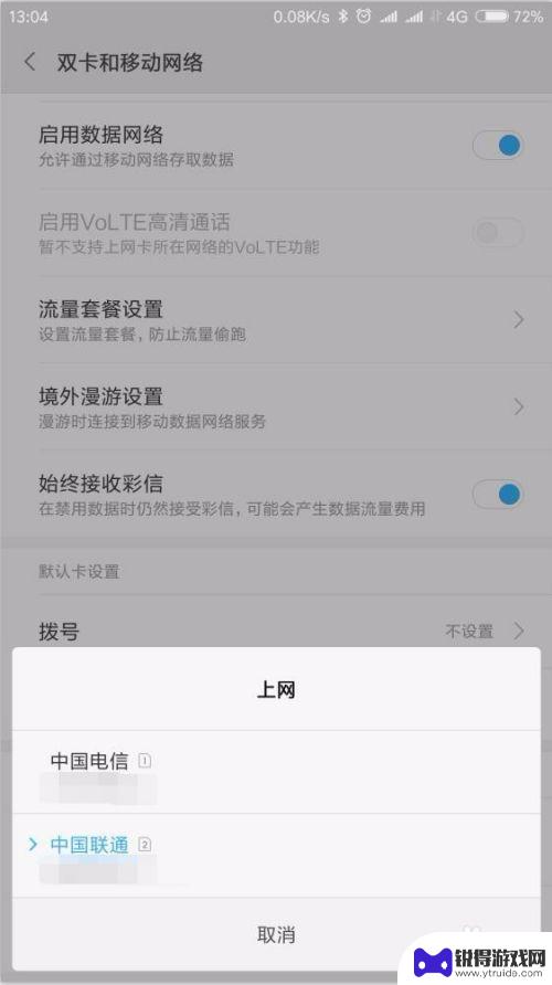 如何选择用手机流量卡 双卡手机如何设置只有一张卡使用流量上网