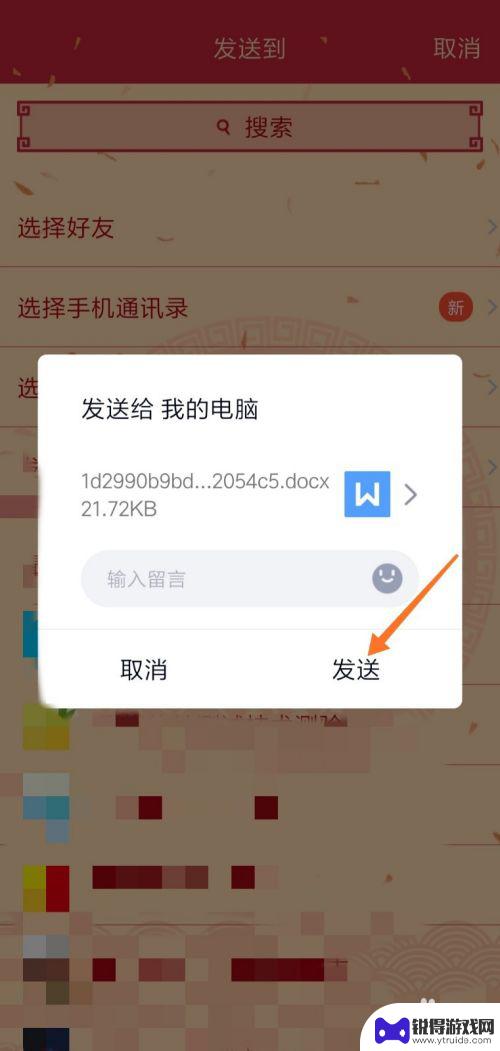 怎么把微信信息传到qq 怎么在微信里传文件到QQ