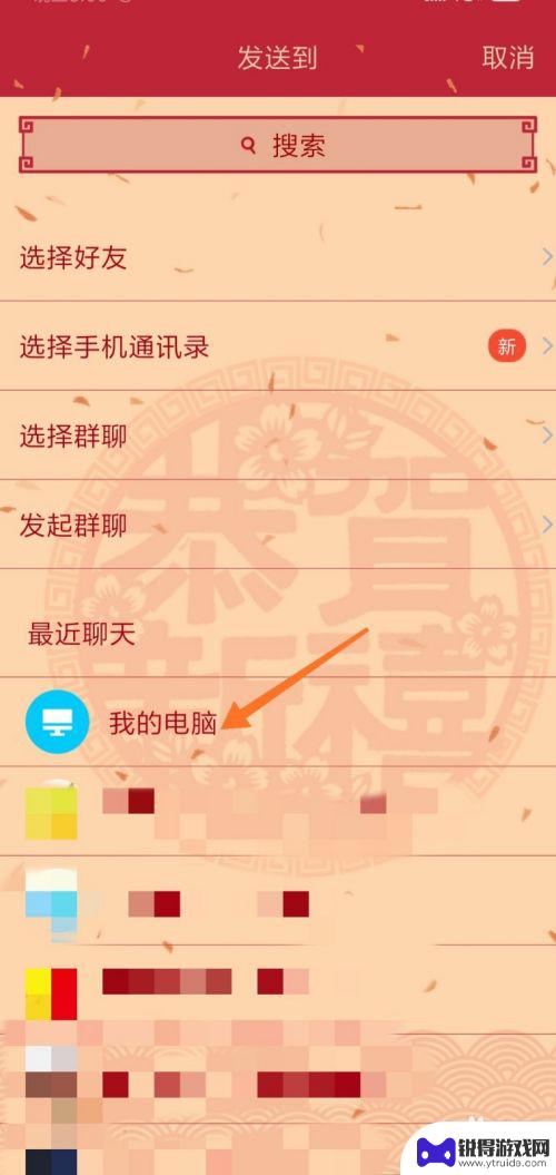 怎么把微信信息传到qq 怎么在微信里传文件到QQ