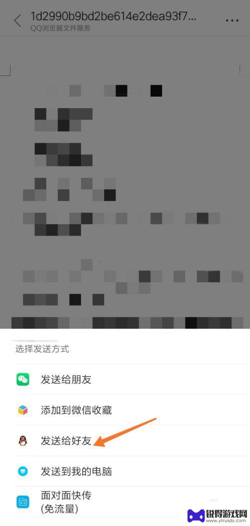 怎么把微信信息传到qq 怎么在微信里传文件到QQ