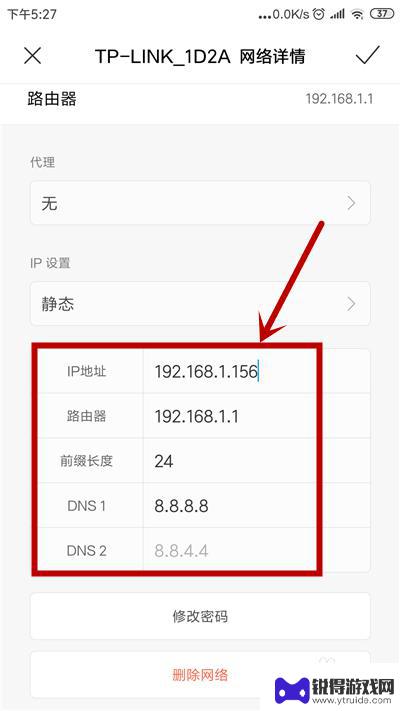 手机获取ip地址失败怎么解决 手机无法获取IP地址的解决方法