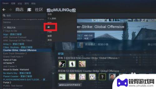 组steam号 STEAM社群如何查找和加入