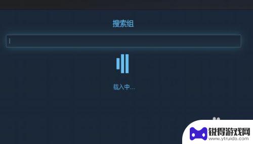 组steam号 STEAM社群如何查找和加入