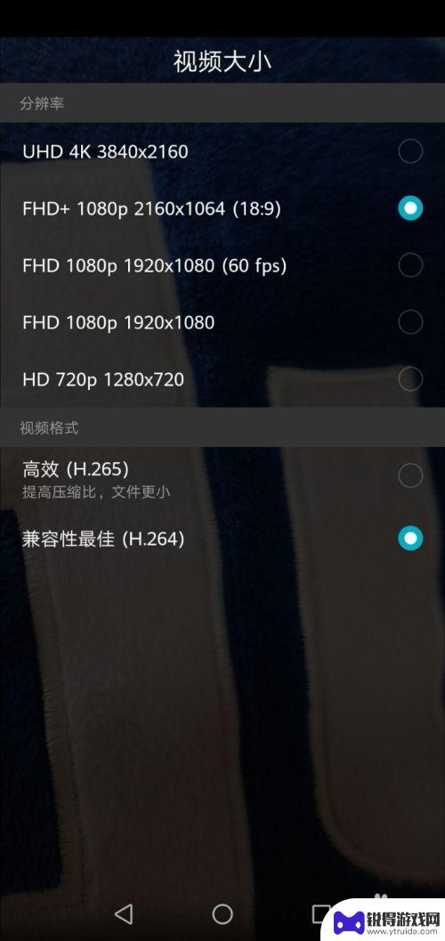 华为手机录像太大如何变小 华为手机如何改变录像视频的大小
