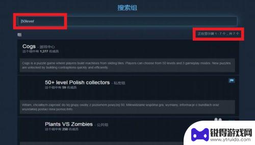 组steam号 STEAM社群如何查找和加入