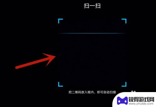 原神怎么扫码上号 原神pc端扫码登录方法