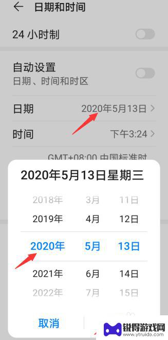华为手机日历时间怎么改 华为手机时间设置教程