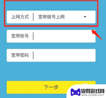 如何重新设置宽带连接手机 手机宽带拨号上网设置指南