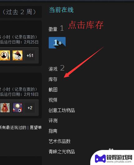 steam个人资料的url在哪看 查看Steam账号链接的两种方式