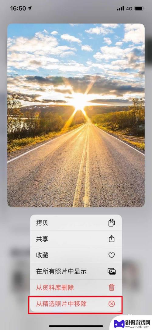 苹果手机小组件的照片怎么更换 iOS14小组件照片更换方法