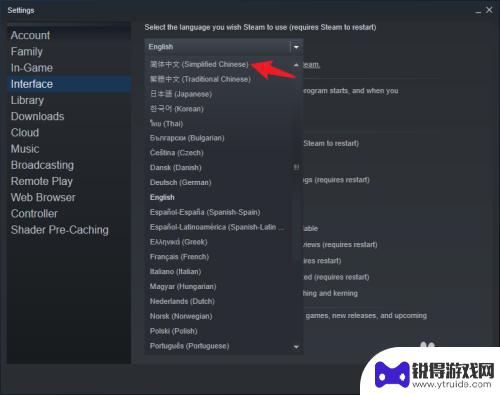 steam怎么变中文版 Steam中文界面怎么设置