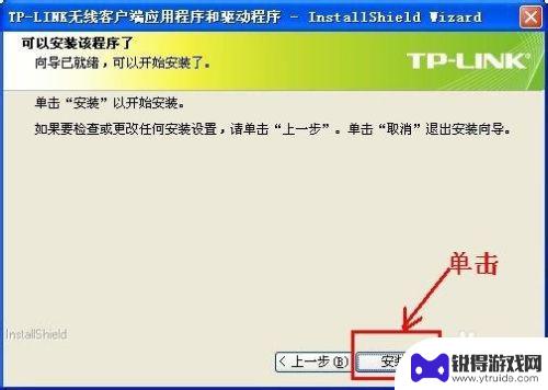 如何手机安装无线网卡 如何手把手教你安装无线USB网卡并连接手机