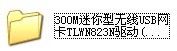 如何手机安装无线网卡 如何手把手教你安装无线USB网卡并连接手机