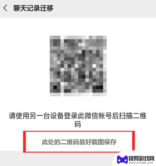 微信如何在两个手机同步消息 微信聊天记录如何同步到新手机