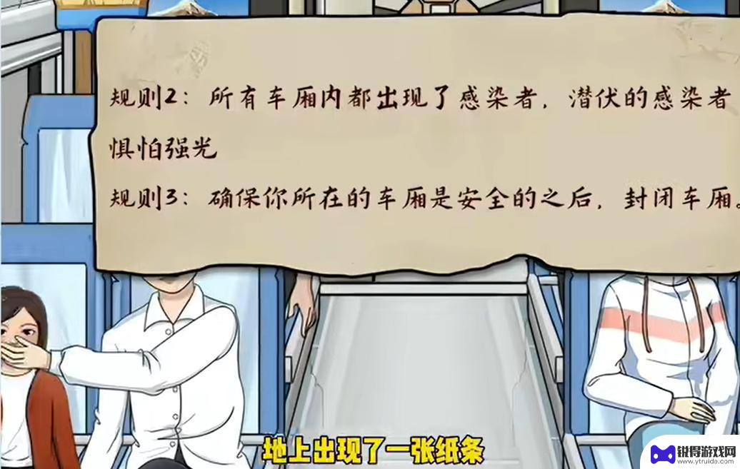 一代沙雕火车逃生下载 《一代沙雕》火车逃生通关技巧