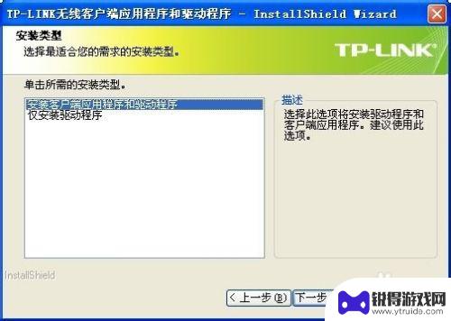 如何手机安装无线网卡 如何手把手教你安装无线USB网卡并连接手机