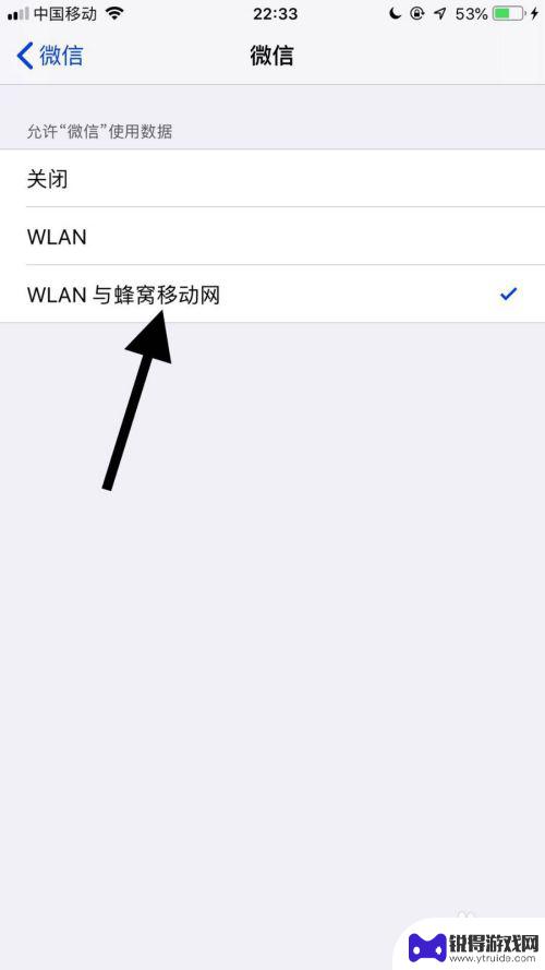 如何手机微信连wifi iPhone连接wifi后微信无法使用怎么办