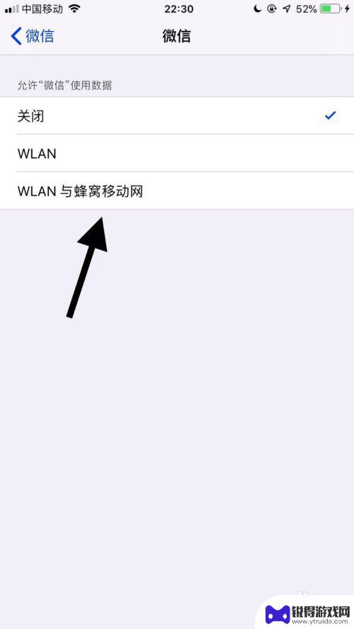 如何手机微信连wifi iPhone连接wifi后微信无法使用怎么办