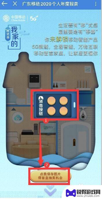 手机年度报告怎么查 个人手机号码年度报告如何查看