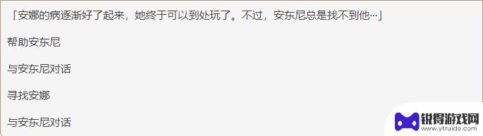大病初愈原神日常 原神大病初愈任务攻略
