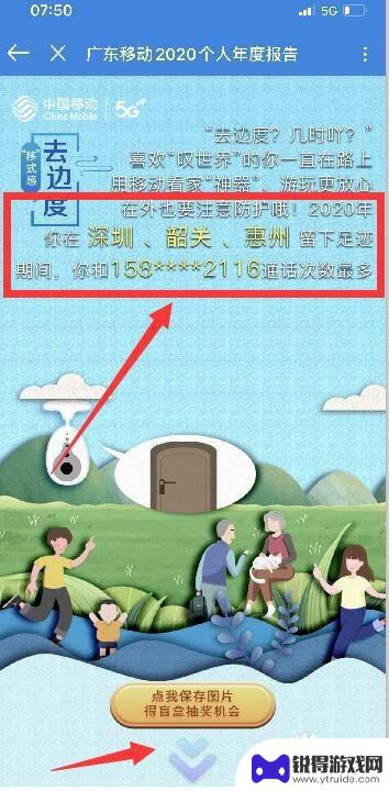 手机年度报告怎么查 个人手机号码年度报告如何查看