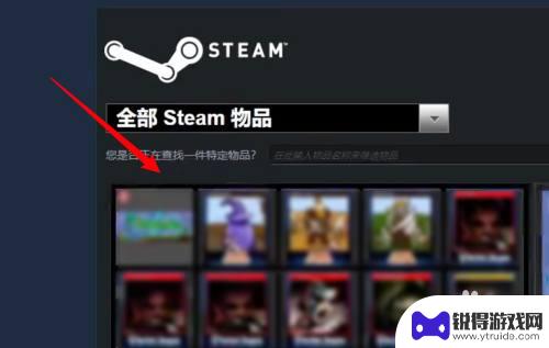 steam怎么把库存游戏送给好友 steam库存游戏怎么送给好友