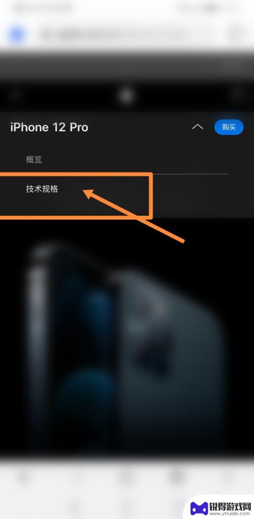 如何鉴别苹果手机防水等级 苹果手机防水等级如何查