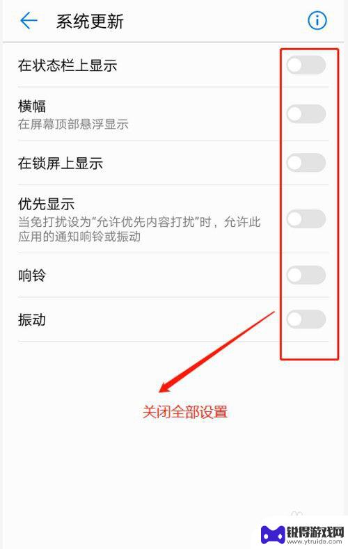 如何设置手机提示升级系统 安卓手机怎么取消系统更新提示