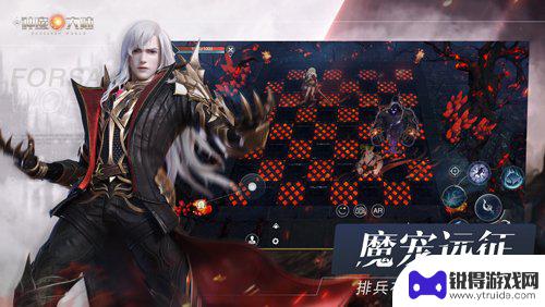 新神魔大陆魔宠远征怎么过第八关 新神魔大陆魔宠远征攻略