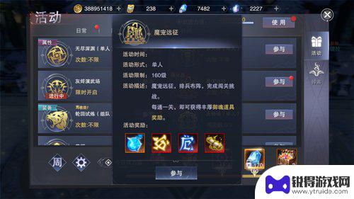 新神魔大陆魔宠远征怎么过第八关 新神魔大陆魔宠远征攻略