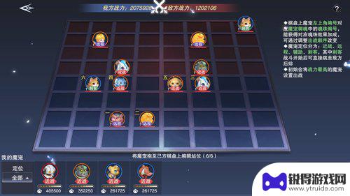 新神魔大陆魔宠远征怎么过第八关 新神魔大陆魔宠远征攻略