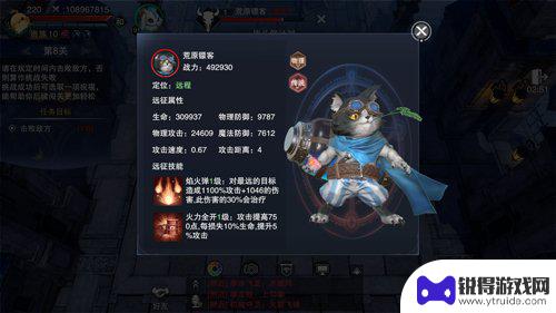新神魔大陆魔宠远征怎么过第八关 新神魔大陆魔宠远征攻略