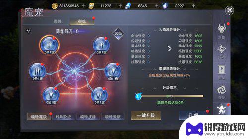 新神魔大陆魔宠远征怎么过第八关 新神魔大陆魔宠远征攻略