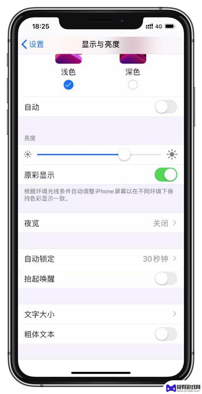 苹果手机拿起屏幕就亮怎么关闭 如何取消 iPhone 拿起自动亮屏