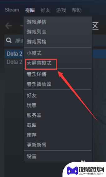 steam英化 STEAM设置中英文语言教程