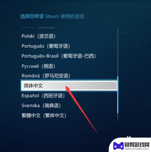 steam英化 STEAM设置中英文语言教程