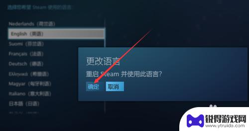 steam英化 STEAM设置中英文语言教程