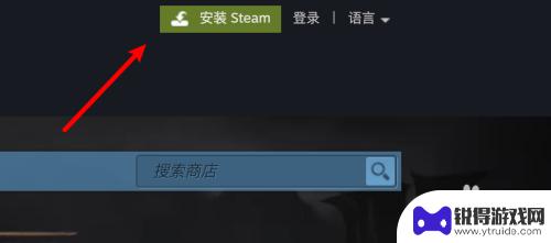 mac笔记本怎么下steam mac电脑steam安装教程