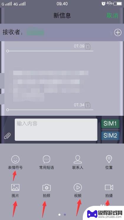 手机怎么发送彩屏短信 手机发送彩信操作步骤