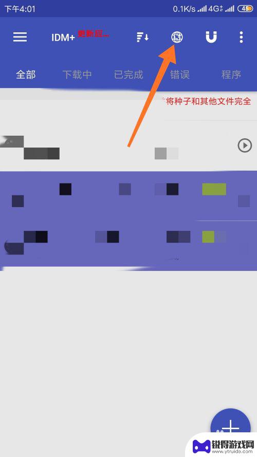 手机如何抓取流媒体 在手机上获取直播流的方法
