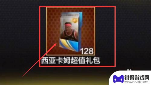 最强nba怎么续约拉文 NBA2K21最强拉文怎么获得