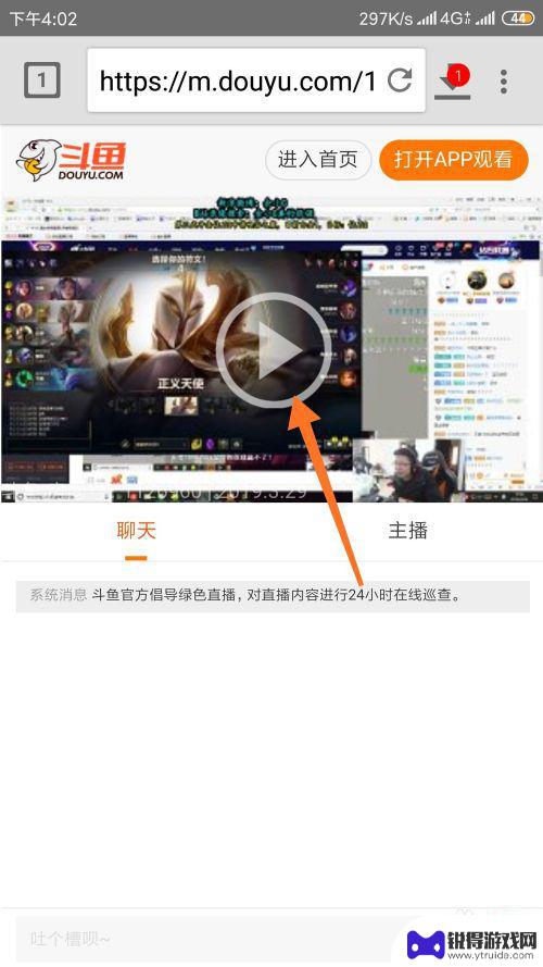 手机如何抓取流媒体 在手机上获取直播流的方法