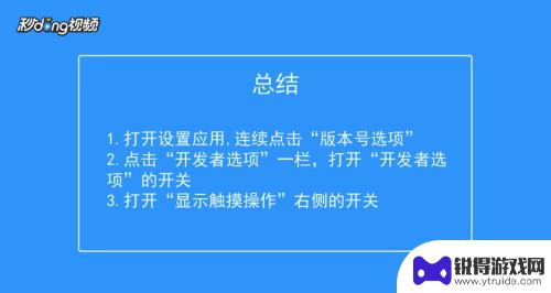 oppo小圆点在那里设置 怎么设置OPPO小圆点