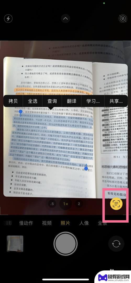 苹果手机扫描图片识别文字 苹果手机图片文字识别功能怎么用